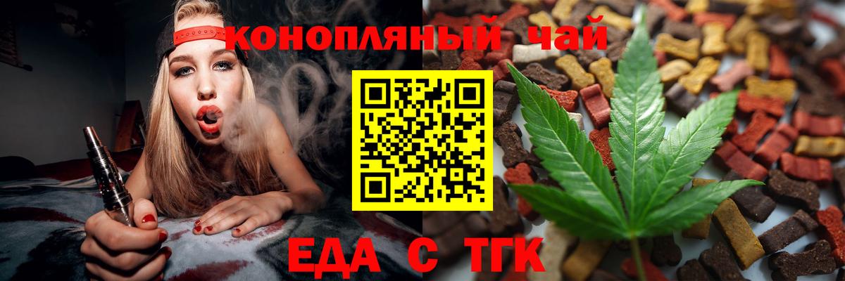 Печенье с ТГК конопля  Вход с VPN  Щёлково 