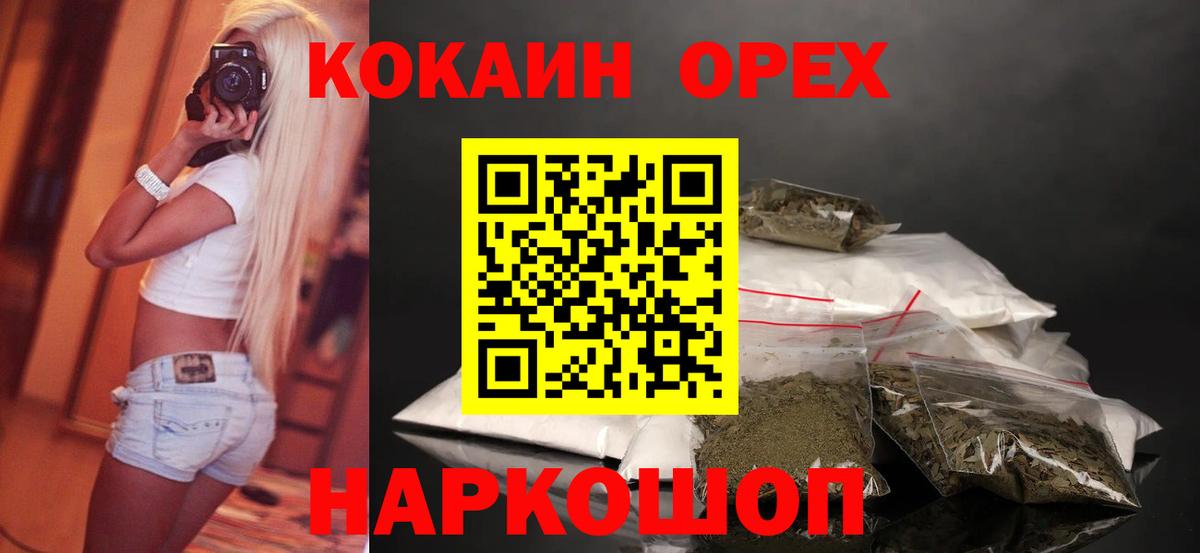 COCAIN Боливия  Вход с VPN  Щёлково 