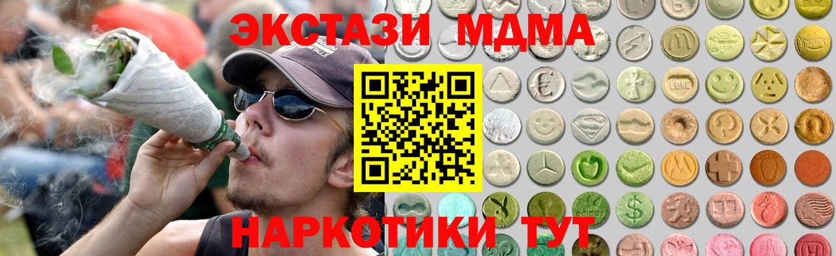 ЭКСТАЗИ MDMA  дарнет шоп  ЭКСТАЗИ  Щёлково  ЭКСТАЗИ Дубай  Вход с VPN 