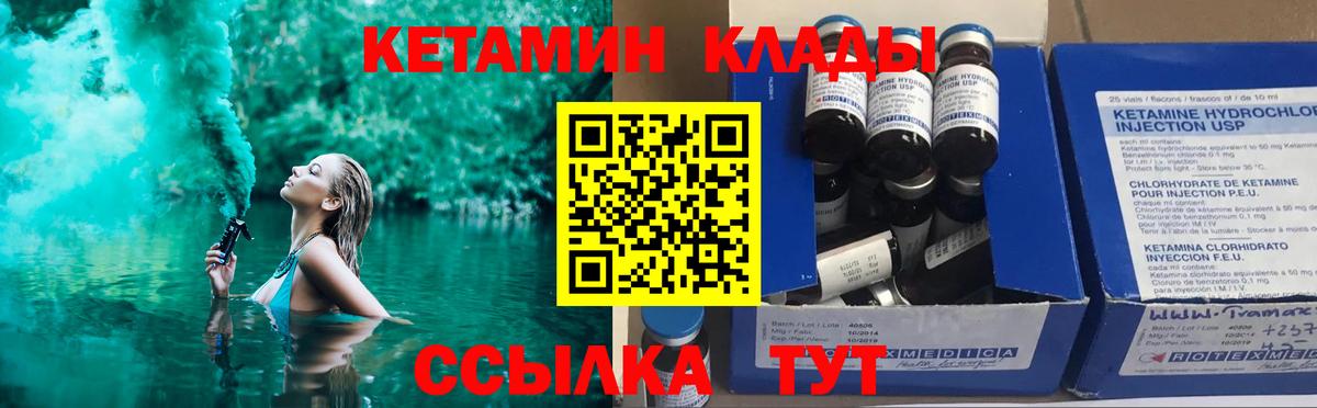 даркнет официальный сайт  КЕТАМИН ketamine  Кетамин ketamine  Вход с VPN  Щёлково 