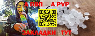 ALPHA-PVP Малоярославец