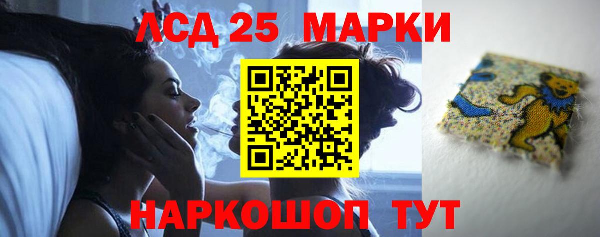 Лсд 25 экстази ecstasy  Лсд 25 экстази  Щёлково  LSD-25 экстази кислота  Вход с VPN 