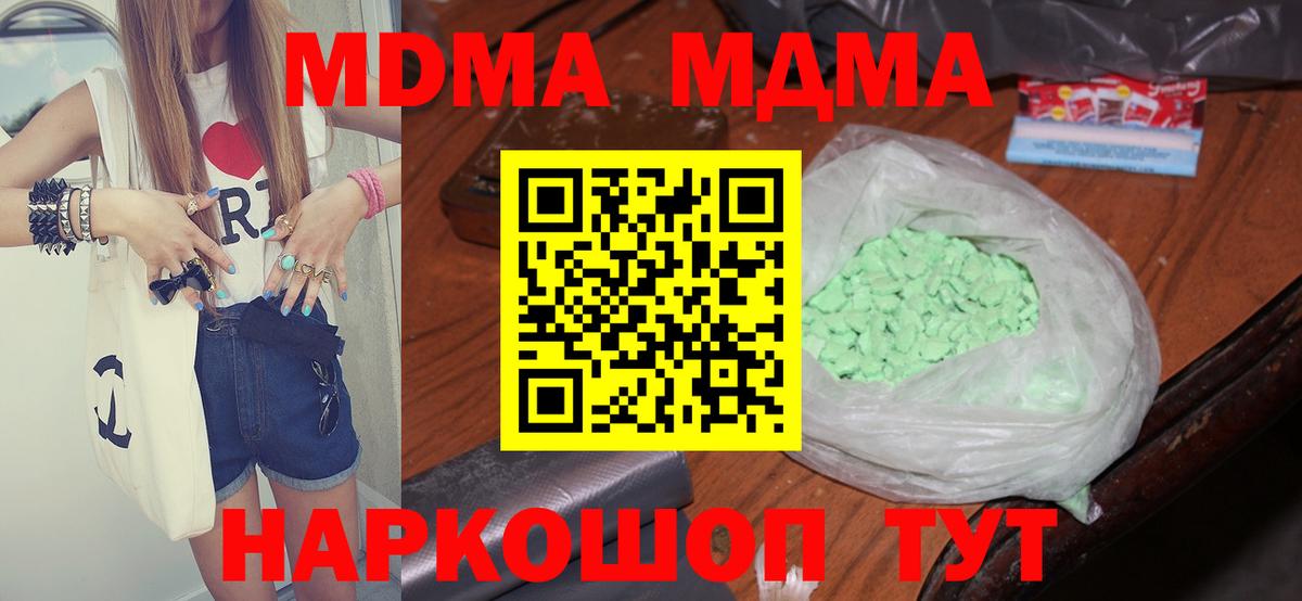 MDMA Molly Щёлково