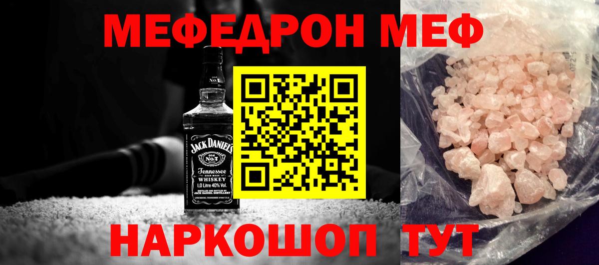 Мефедрон мука Щёлково