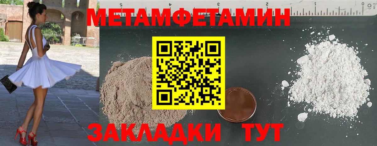 МЕТАМФЕТАМИН Декстрометамфетамин 99.9% Щёлково